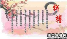 形容付出的成语