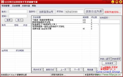 评论日志