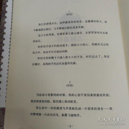 泰戈尔：十二点