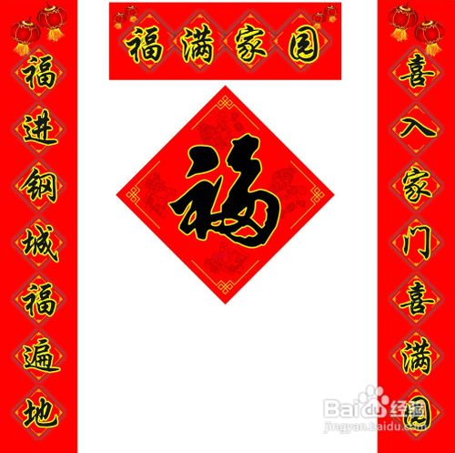 最新春节对联