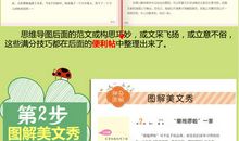 小学生写景好词好句