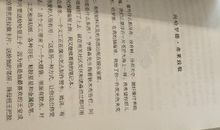 《奎妮的情歌》读后感