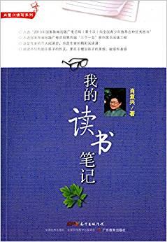 肖福兴：阅读的命运