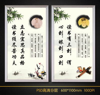 名人语录2018