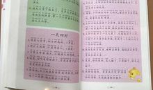 小学四年级好词好句