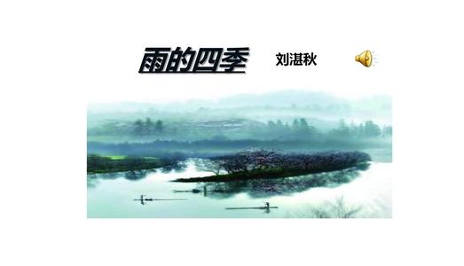 耿林芒：“一滴雨，另一滴雨”