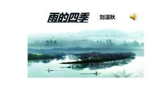 耿林莽：《一滴雨，又一滴雨》