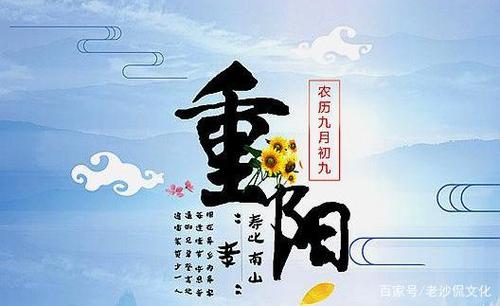 重阳节诗
