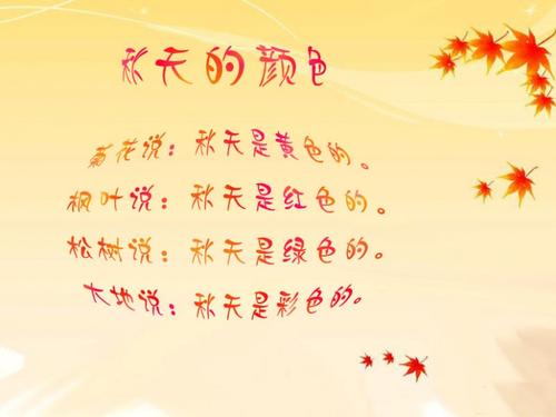 描秋风的诗
