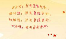 描写秋风的诗句