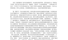 爱的教育读后感1500字