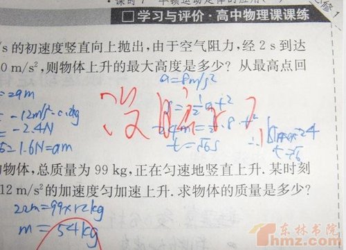 经典高中生班主任的评语