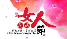 珠宝三八节促销广告语2016
