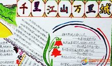 描写山河壮丽的成语