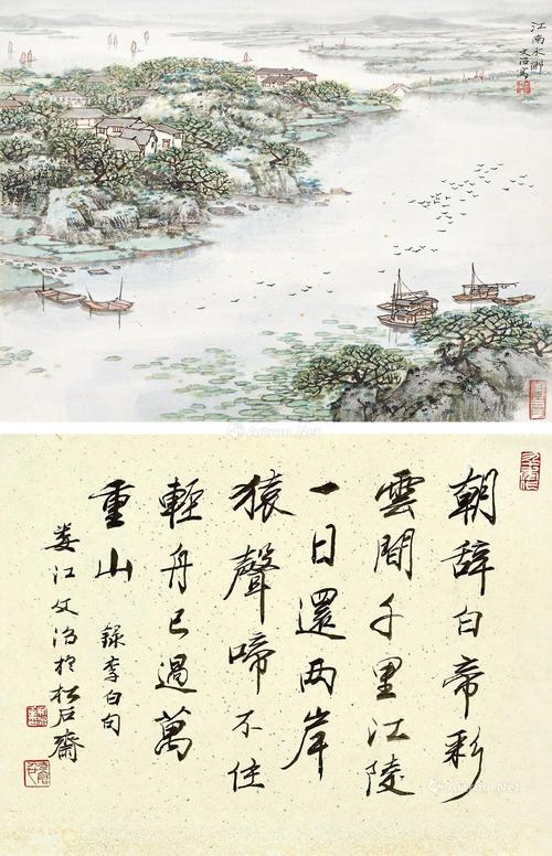 描写水乡的诗