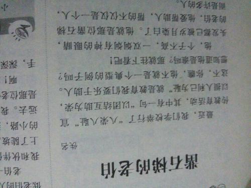 写作作文：记住一个犹豫的人