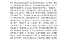 红楼梦读后感1500字