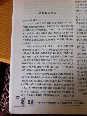 高中作文：我学习艺术的方式