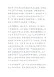 自我识别研究生注册表格200字