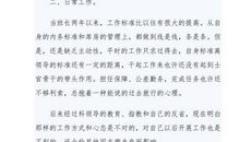 班长个人工作总结