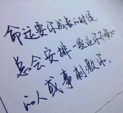 险恶的句子