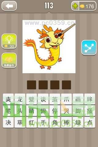 成语形容龙