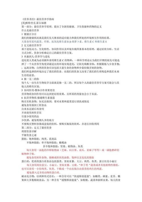 看完圣经之后