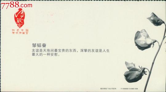 邹韬奋的名言