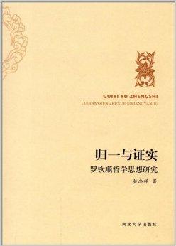 罗勤顺名言