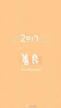 如果您没有改变，那么新的一年只是前一年的重复