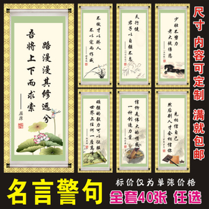名人的正面名言
