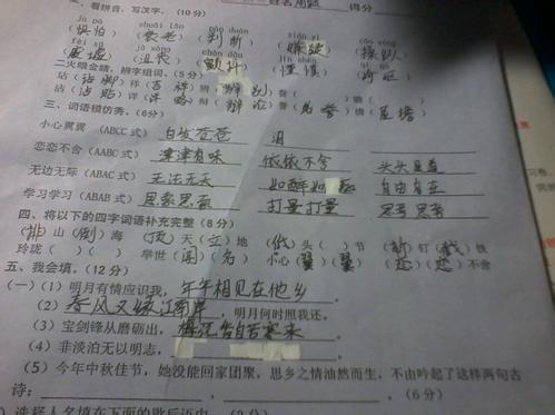描述复杂的习语