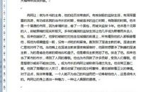 悲惨世界读后感1500字