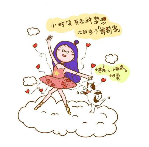 如果驾驶员有梦想
