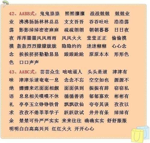 描述性习语