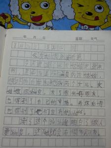 读完灰姑娘后的300个字
