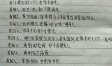 高中作文：你最常说的一句话