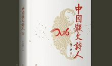 耿林莽：月夜听箫