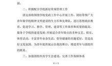 宣传部部长竞选演讲稿