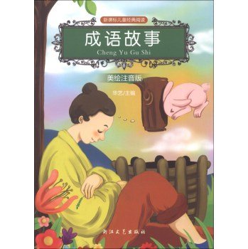 成语形容精彩