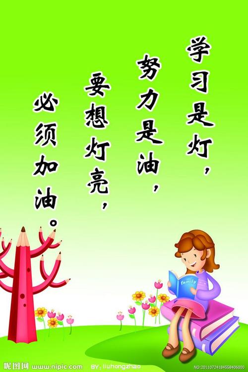 自制阅读座右铭