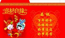 朋友孩子结婚贺词