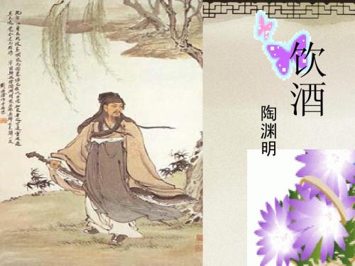 陶渊明的诗是什么
