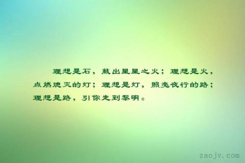 理想的句子