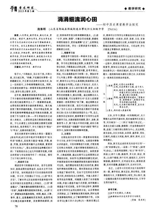 细流