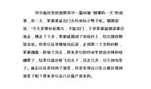 《笨狼和他的爸爸妈妈》读后感