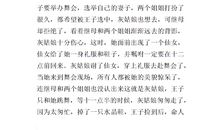 灰姑娘读后感英文