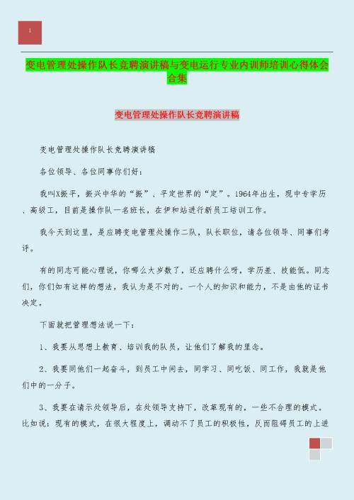 客户经理比赛演讲