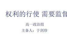 有关权利的名言