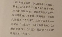 龙应台：今日独立